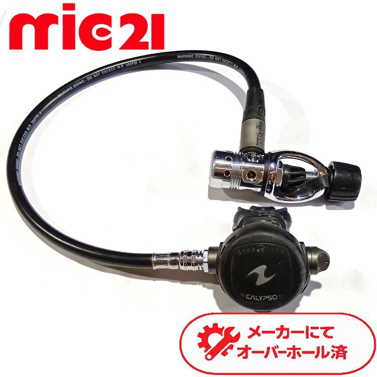 レギュレーター アクアラング AQUALUNG カリプソ カリプソクラシック