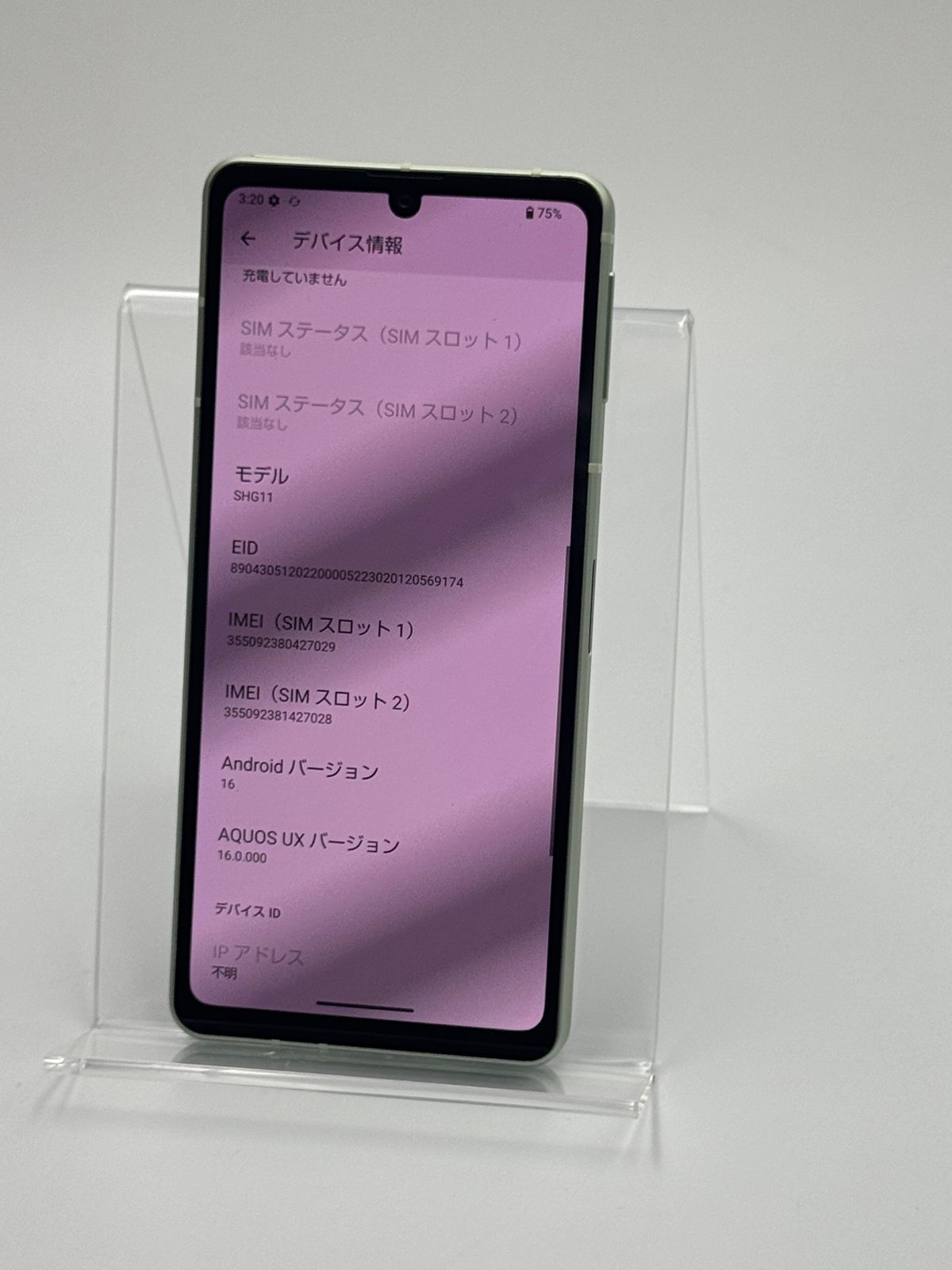 中古A】AQUOS sense8 SHG11 ペールグリーン 128GB SIMフリー - メルカリ