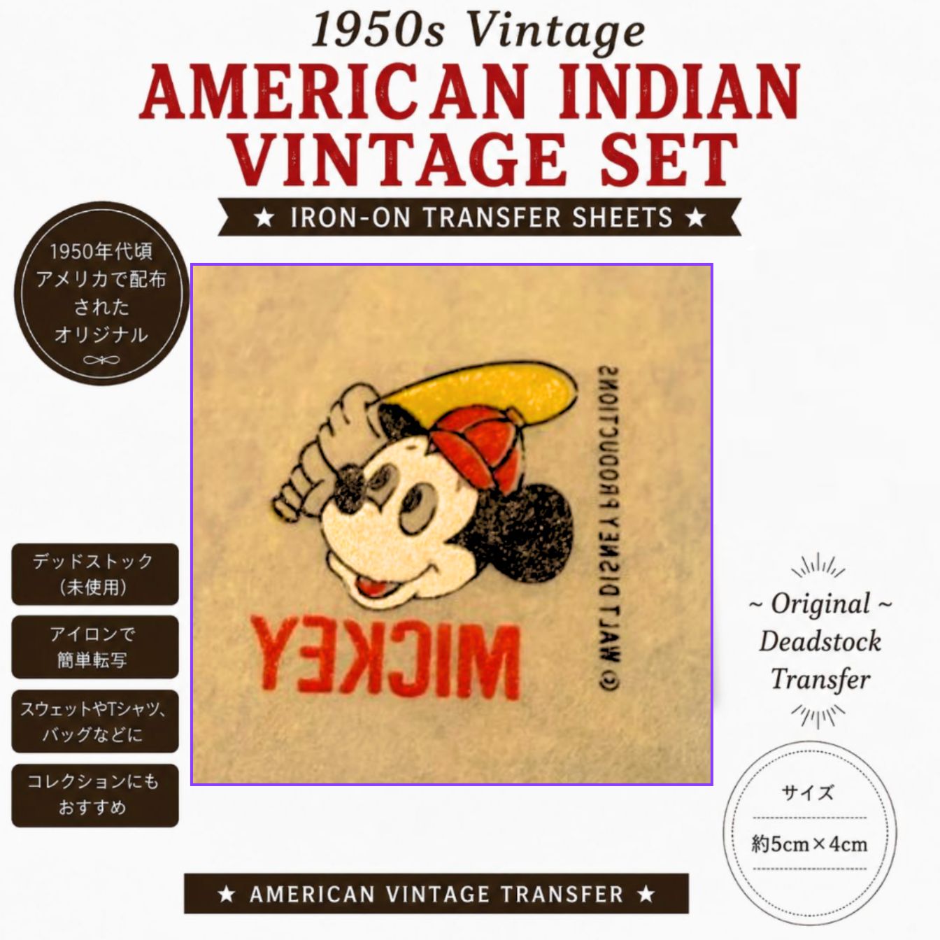 50's ヴィンテージ 転写シート アイロンプリント 古着 アメカジ ワーク