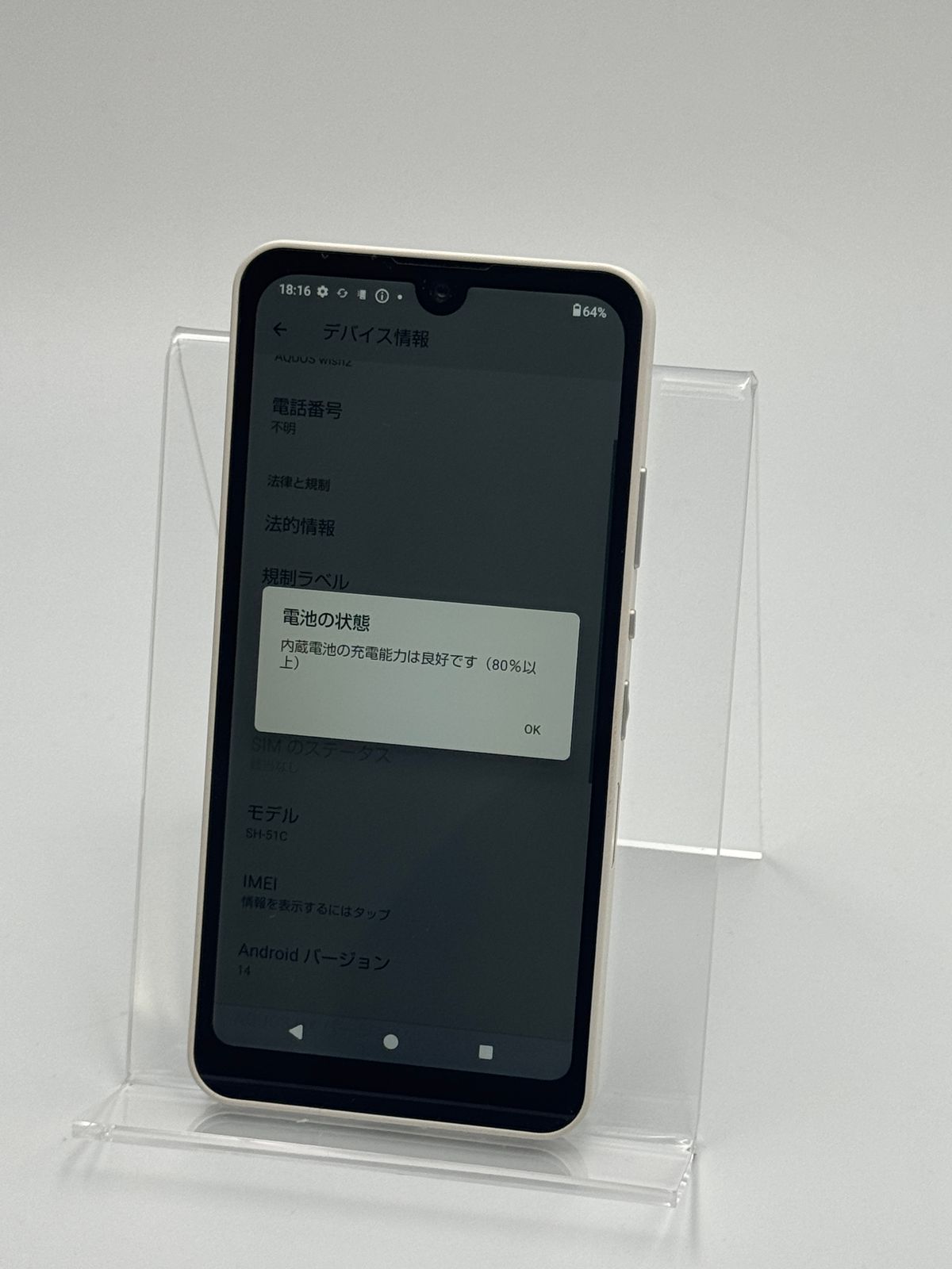 中古B】AQUOS wish2 SH-51C ホワイト SIMフリー - メルカリ