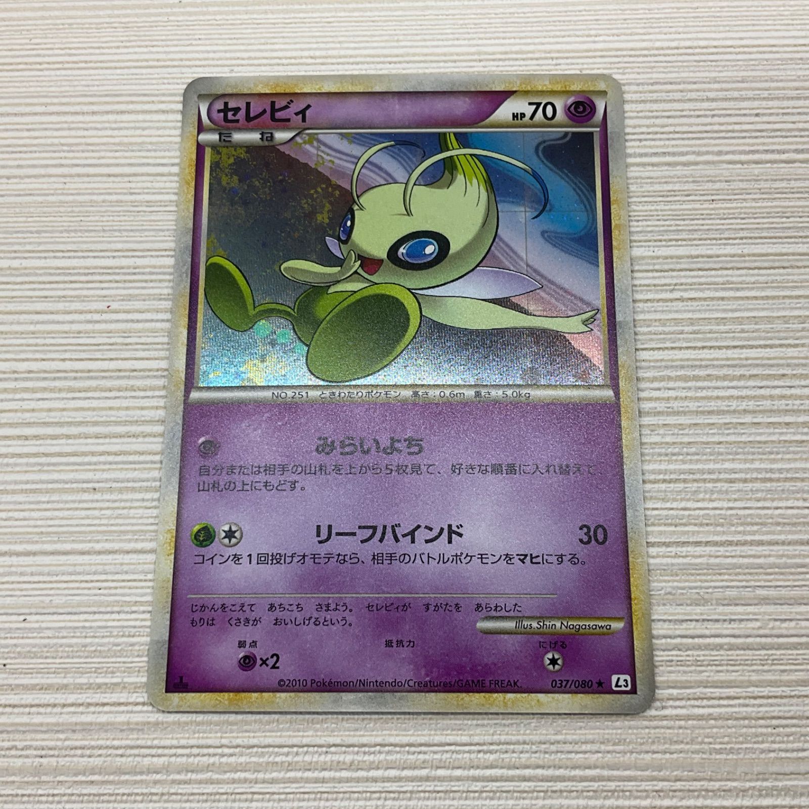 現状品 ポケモンカード LEGEND 拡張パック 頂上大激突 037/080