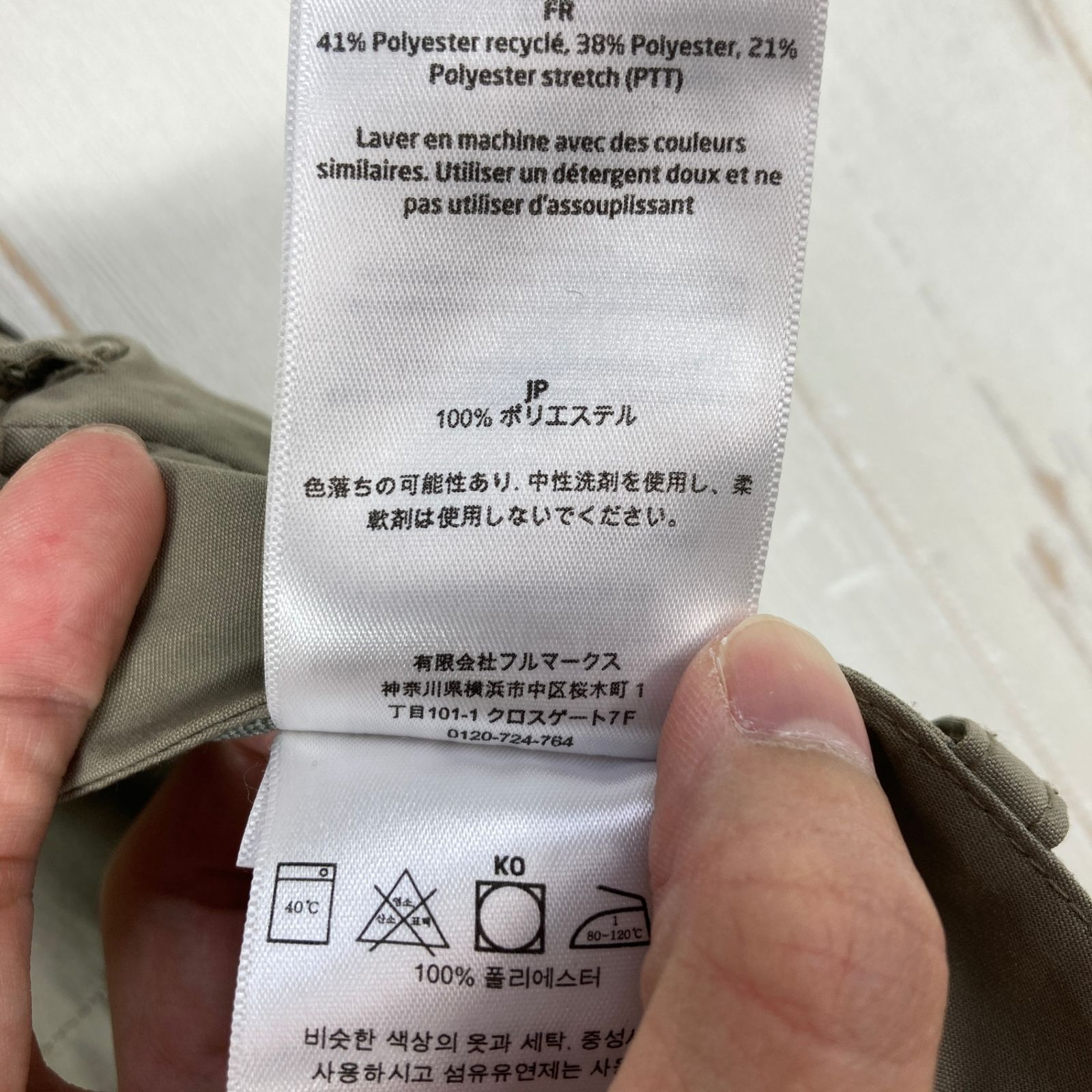 ✉️Men's S ベージュ系 Houdini ( フーディニ ) コミットメント チノ