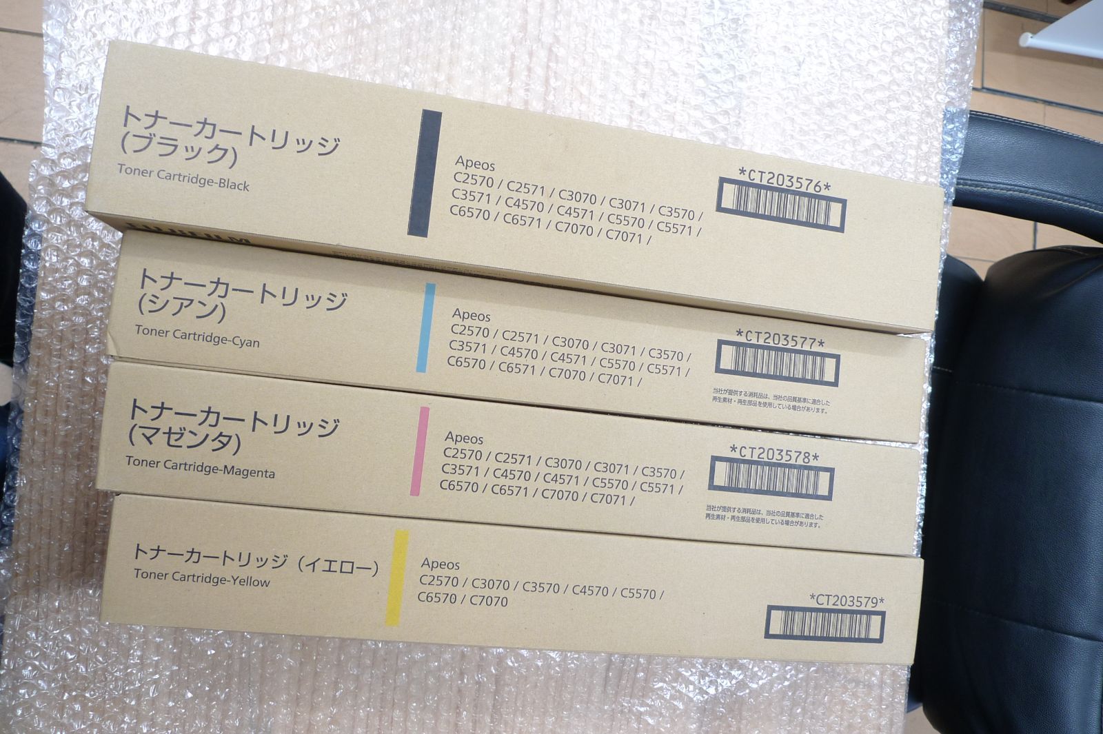 FUJIFILM 純正 トナーカートリッジ CT203576 CT203577 CT203578