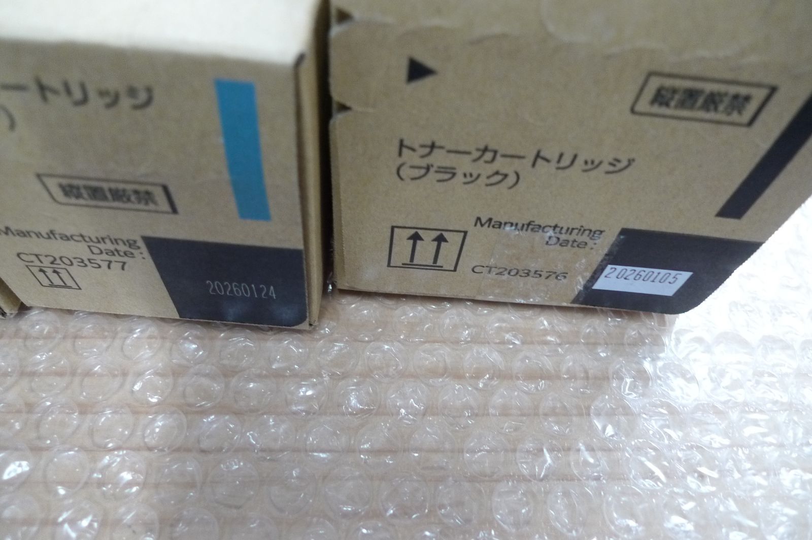 トナーカートリッジCT203576 (ブラック)CT203577 (シアン)2本 トナーカートリッジCT203576 (ブラック)CT203577 (シアン)2本 【公式通販】