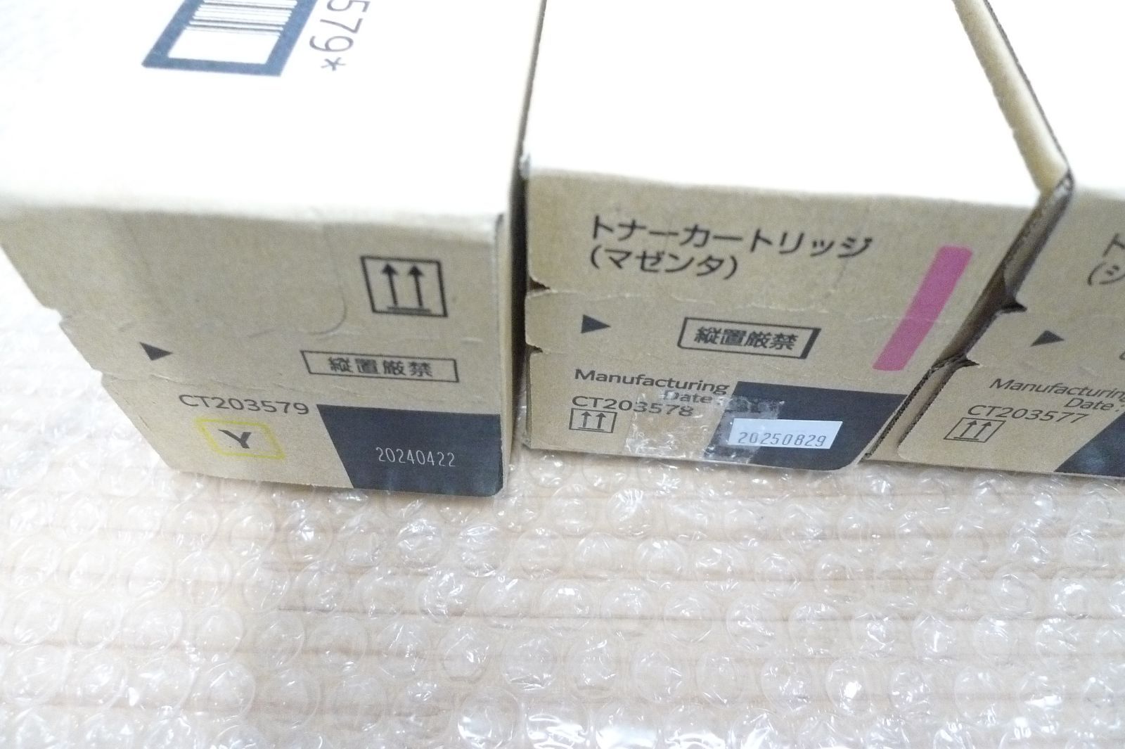 FUJIFILM 純正 トナーカートリッジ CT203576 CT203577 CT203578