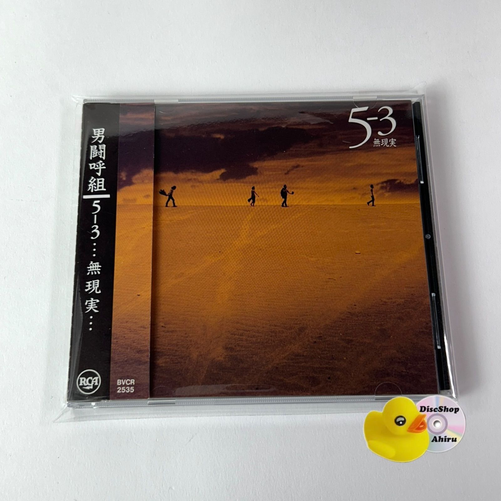 帯付] 男闘呼組 5-3・・・無現実・・・ (T26) BVCR2535 [G7] - メルカリ