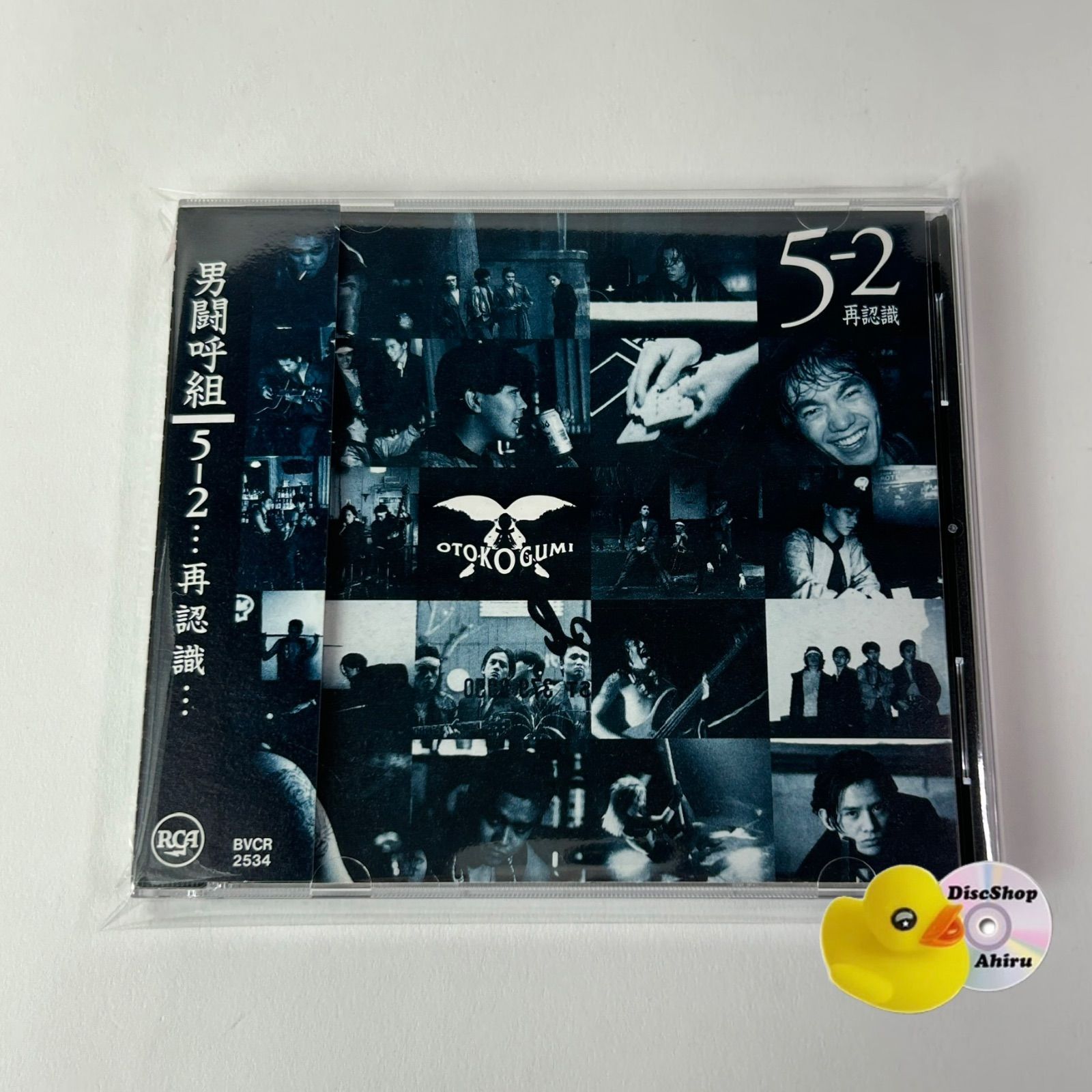 帯付] 男闘呼組 5-2・・・再認識・・・ (T26) BVCR2534 [G7] - メルカリ