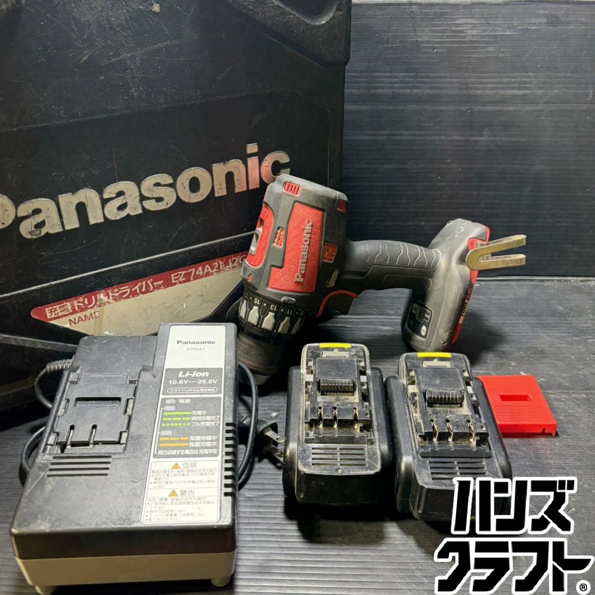▼【中古】パナソニック EZ74A2LJ2G-R ドリルドライバ ドリルドライバー バッテリ2個付 充電器付