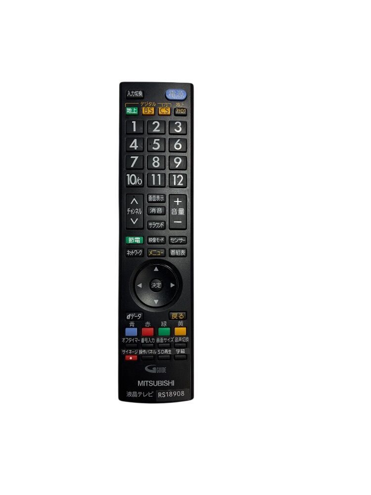 テレビ リモコン 三菱（MITSUBISHI） RS18908 動作確認済み【A6-636