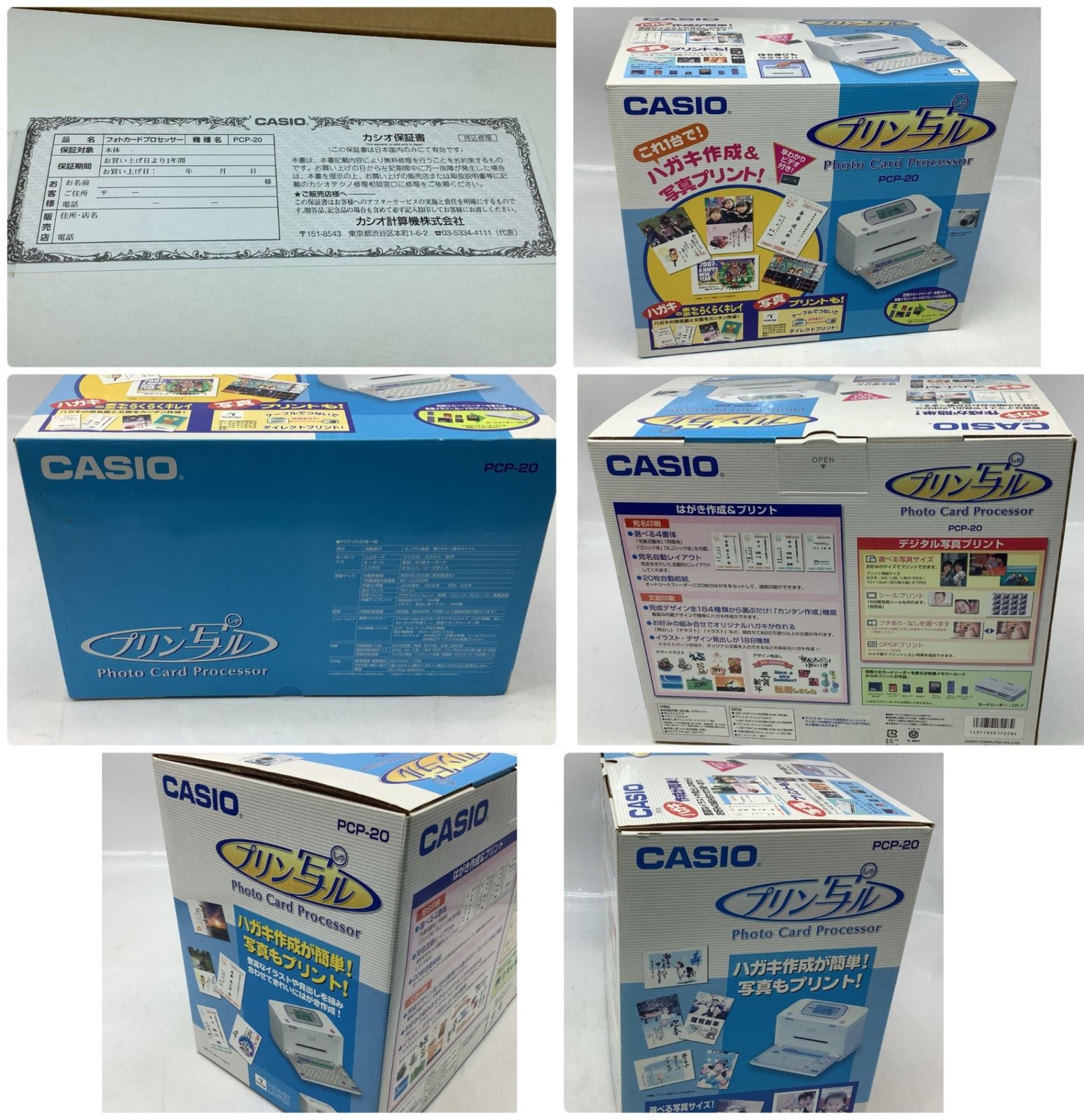 7025 【未使用保管品】CASIO カシオ プリン写ル PCP-20 ハガキ＆フォト