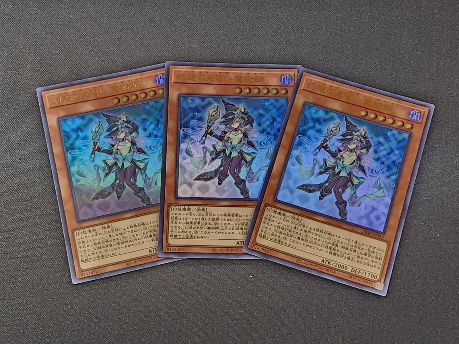 YG 遊戯王 幻惑の見習い魔術師 ウルトラレア LEDE-JP029 3枚セット