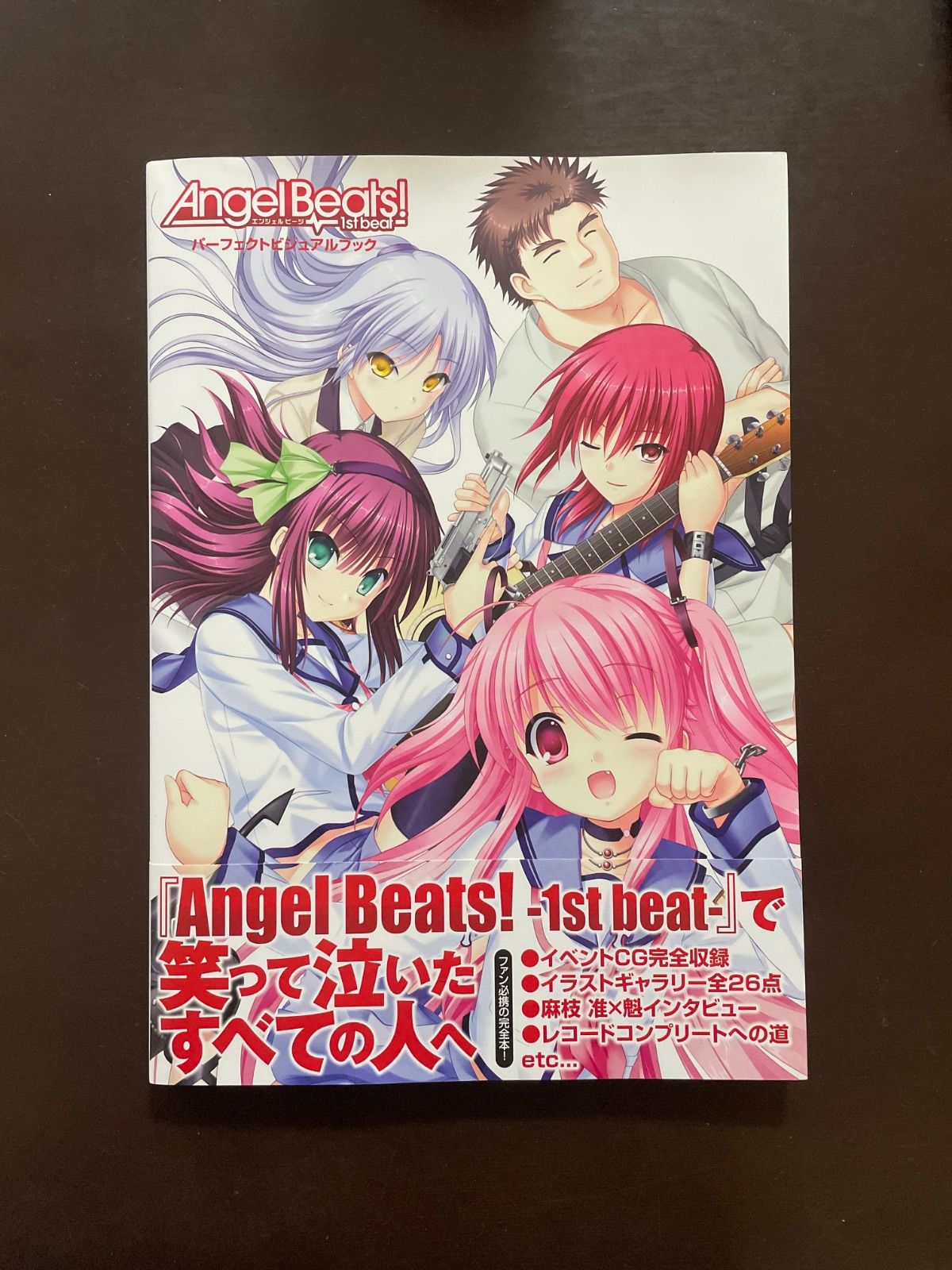 Angel Beats! 1st beat ゲーム　ビジュアルブック Angel Beats! -1st beat- パーフェクトビジュアルブック : 電撃G's