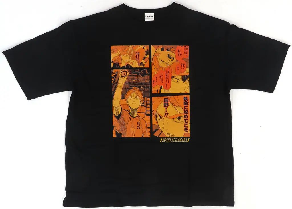 中古】Tシャツ 菅原孝支 ビッグシルエットTシャツ“HEROES”(2024