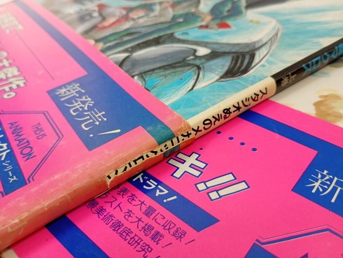 ザ・セレクト「超時空要塞マクロス」上中下巻3冊セット/THIS IS
