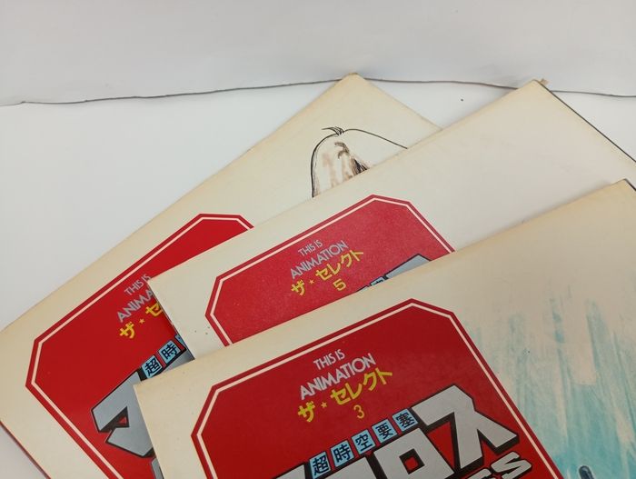 ザ・セレクト「超時空要塞マクロス」上中下巻3冊セット/THIS IS