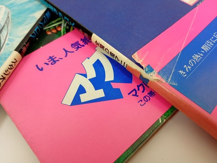 ザ・セレクト「超時空要塞マクロス」上中下巻3冊セット/THIS IS