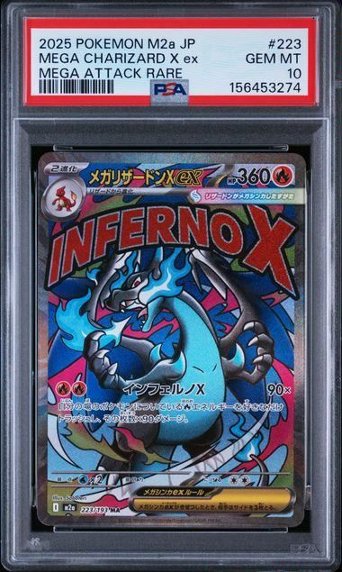 MA メガリザードンXex ポケモンカード 223⁄193 223⁄193｜Yahoo!フリマ（旧