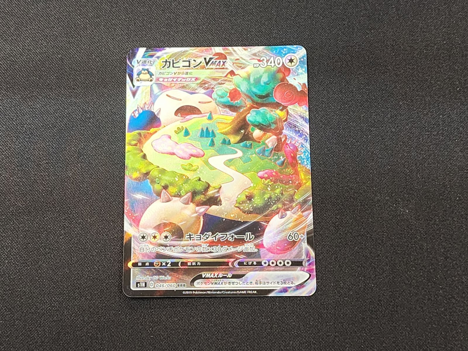 PC Pokemon Card Cavigon VMAX RRR 046/060 S1H ※Check product description