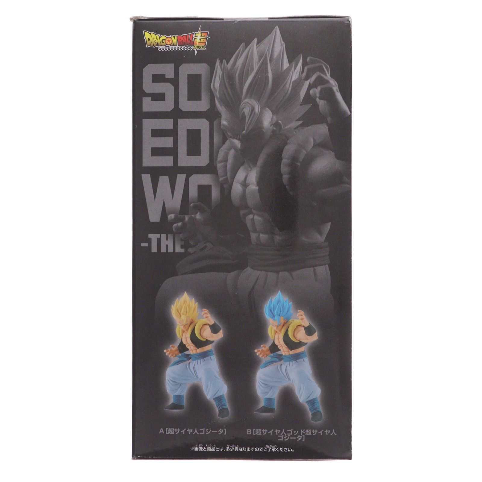 超サイヤ人ゴジータ ドラゴンボール超(スーパー) SOLID EDGE WORKS-THE