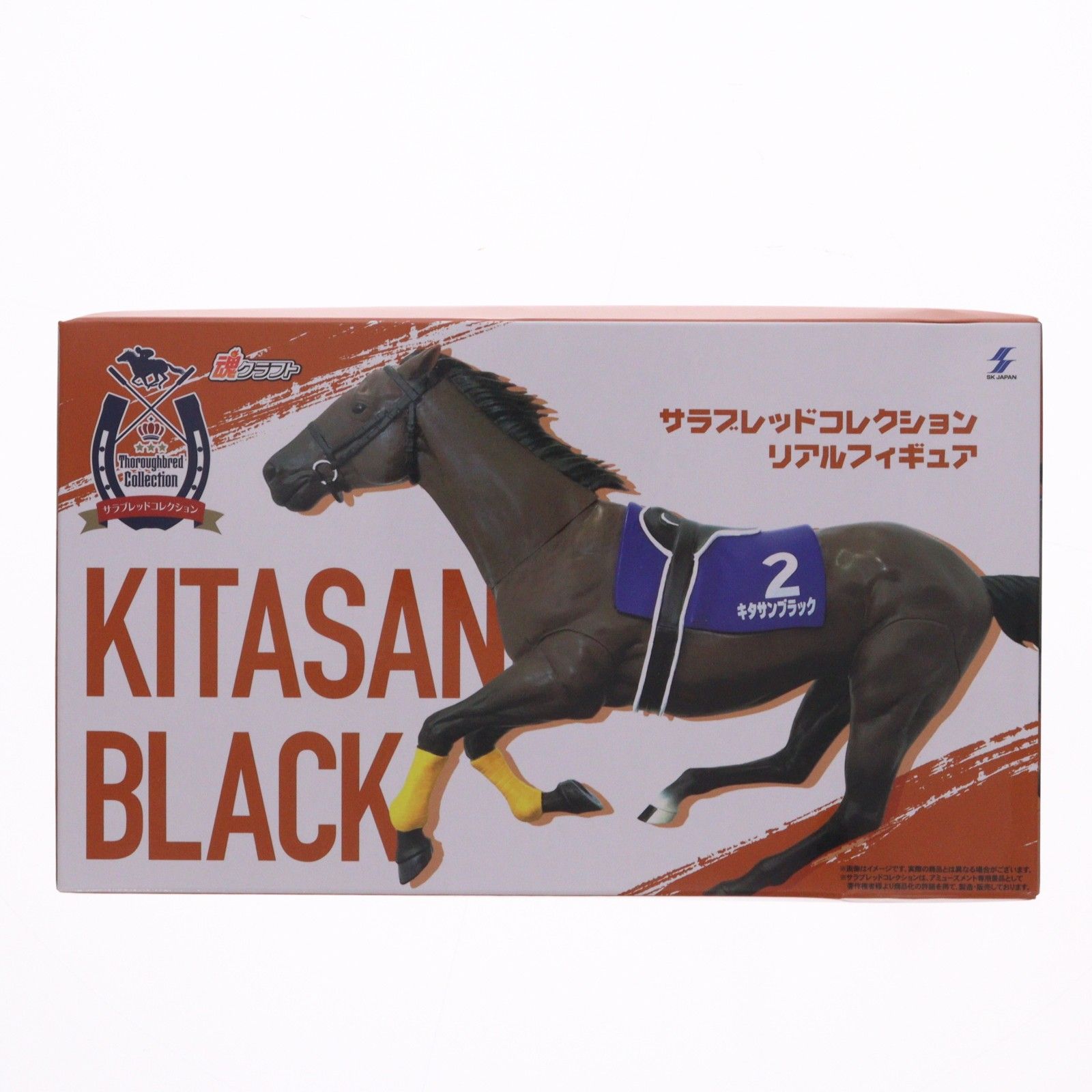 キタサンブラック リアルフィギュア サラブレッドコレクション