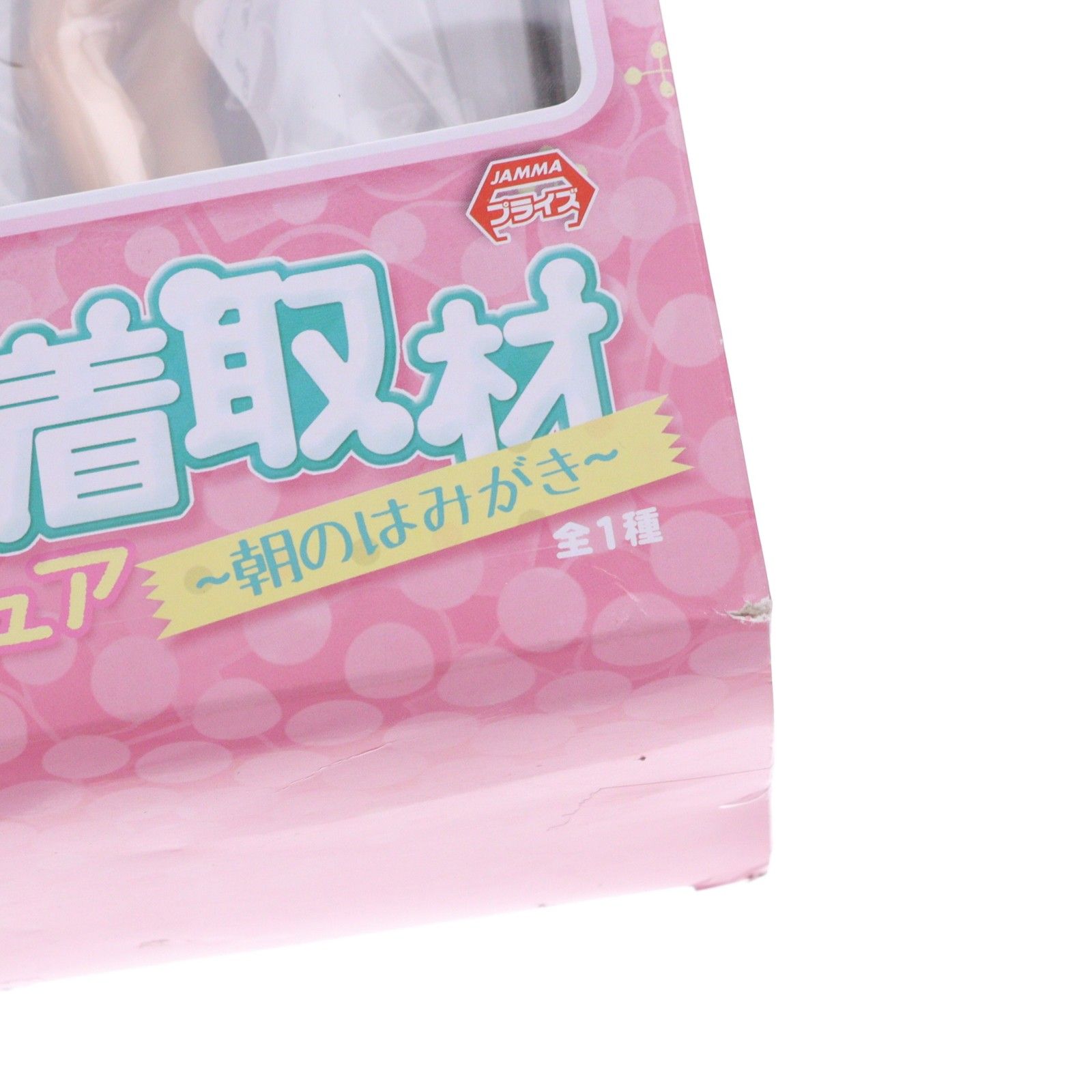 すーぱーそに子 そに子ちゃん 生活密着取材スペシャルフィギュア〜朝の