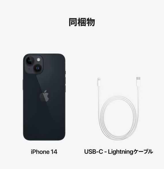 iPhone 14 256GB ミッドナイト SIMフリー 新品 - メルカリ