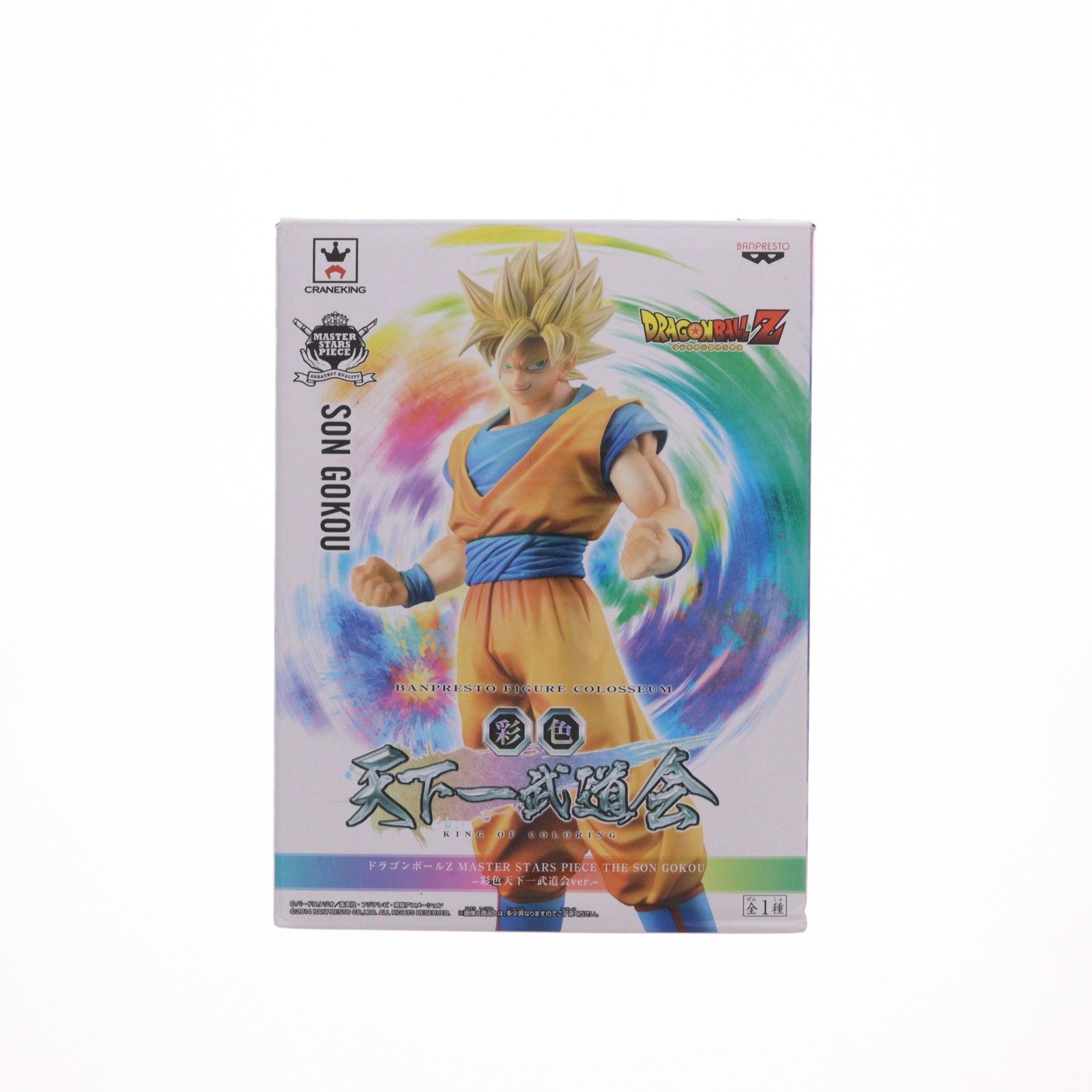 ドラゴンボールZ Son Gokou ホロカード 孫悟空 ドラゴンボールZ MASTER STARS PIECE THE SON GOKOU-彩色天下一