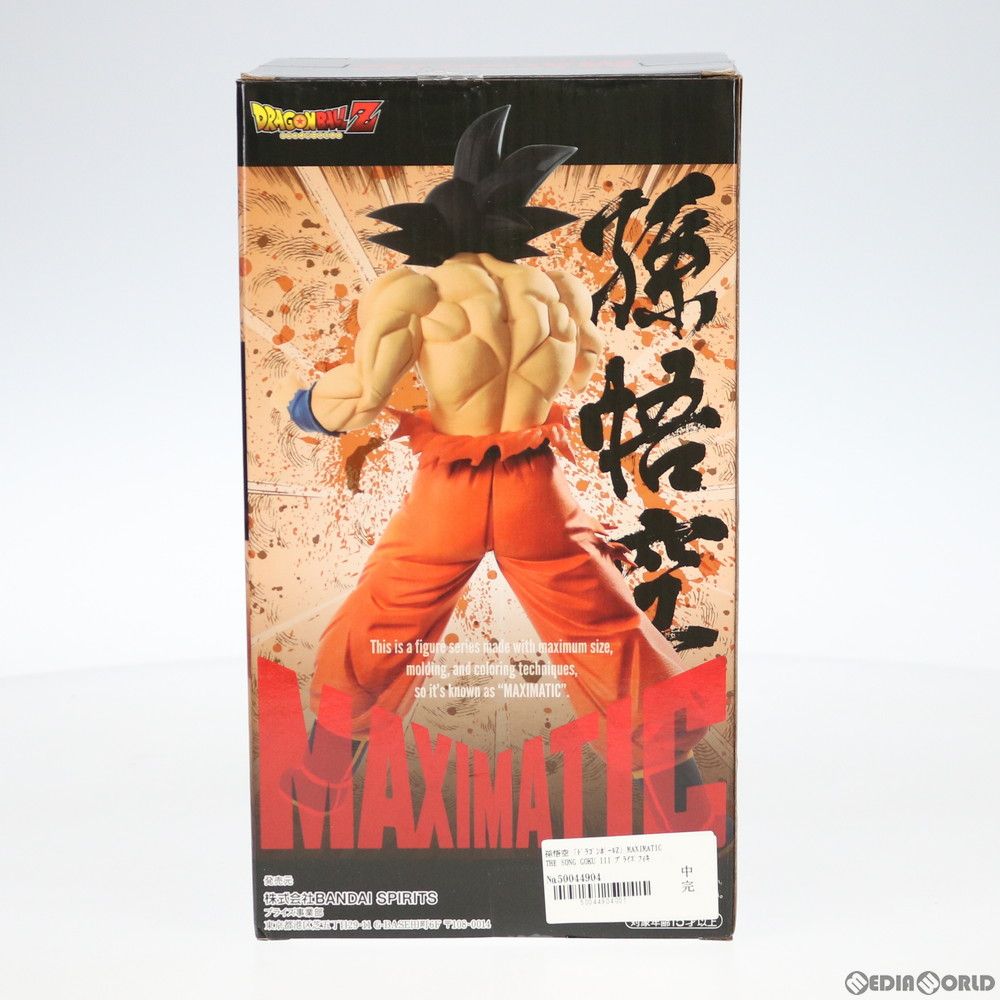 孫悟空 MAXIMATIC THE SON GOKU III ドラゴンボールZ フィギュア 孫悟空 MAXIMATIC THE SON GOKU III ドラゴンボールZ フィギュア