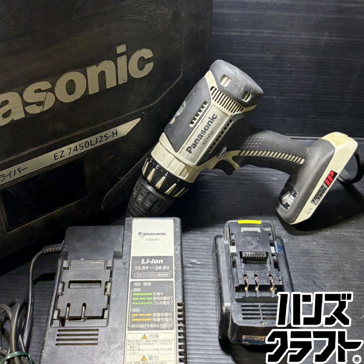 ▼【中古】パナソニック EZ7450 ドリルドライバー ドリルドライバ バッテリ一個 充電器付