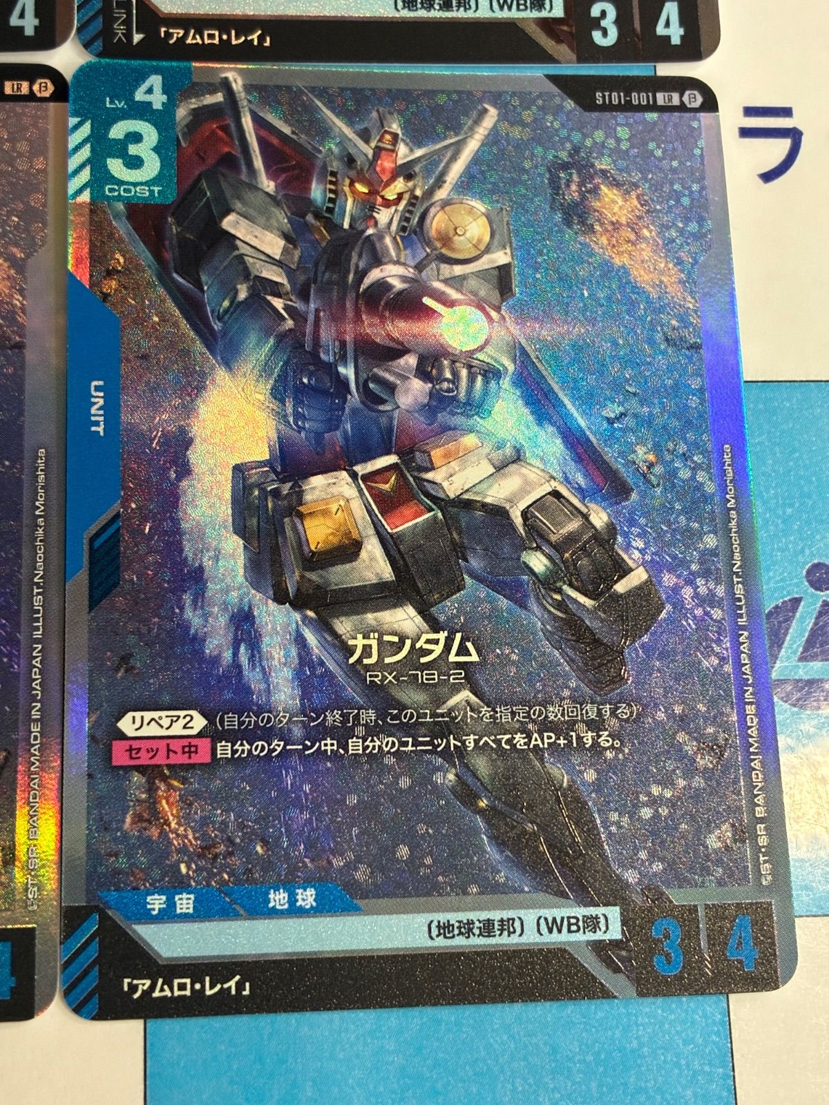 ガンダムカードゲーム ガンダム(LR) ST01-001 4枚 - メルカリ