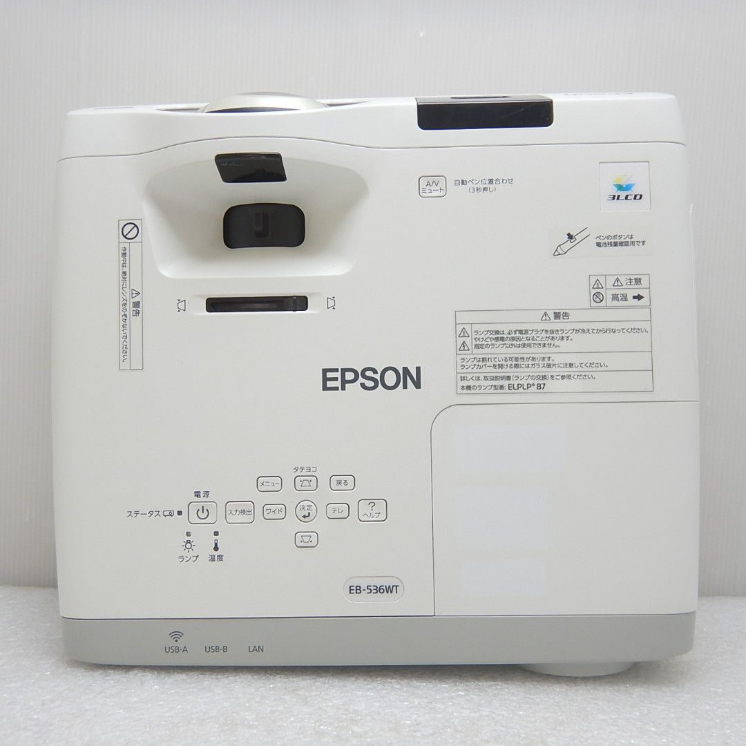 中古 Bランク】EPSON EB-536WT ビジネスプロジェクター WXGA 3400lm
