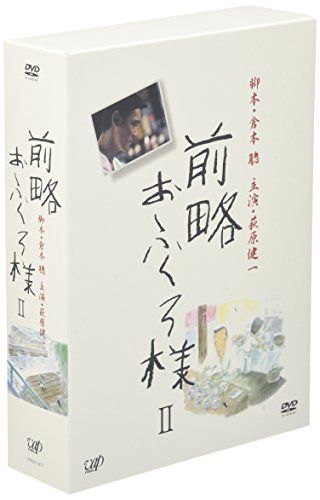 前略おふくろ様 DVD 前略おふくろ様II DVD-BOX - メルカリ