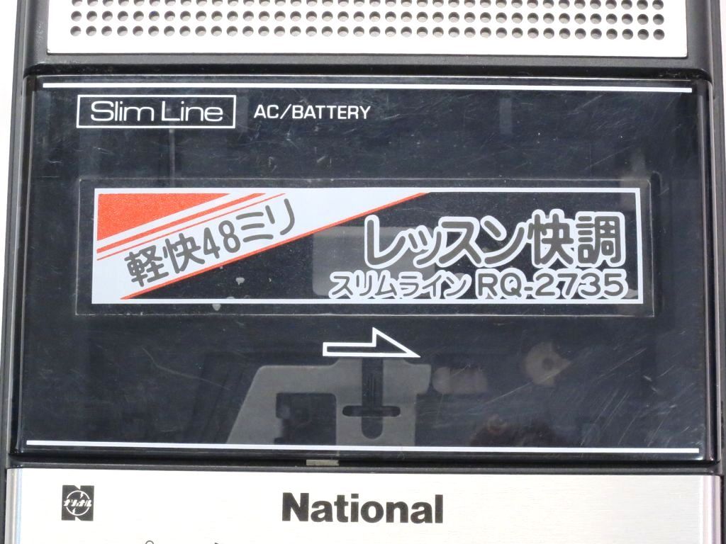 232950】National ナショナル スリムライン ポータブル カセット