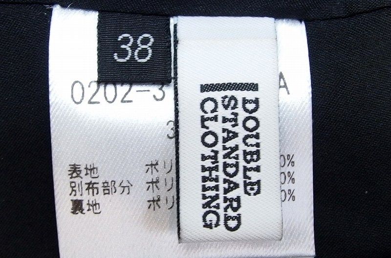 232607】DOUBLE STANDARD CLOTHING ダブルスタンダードクロ－ジング