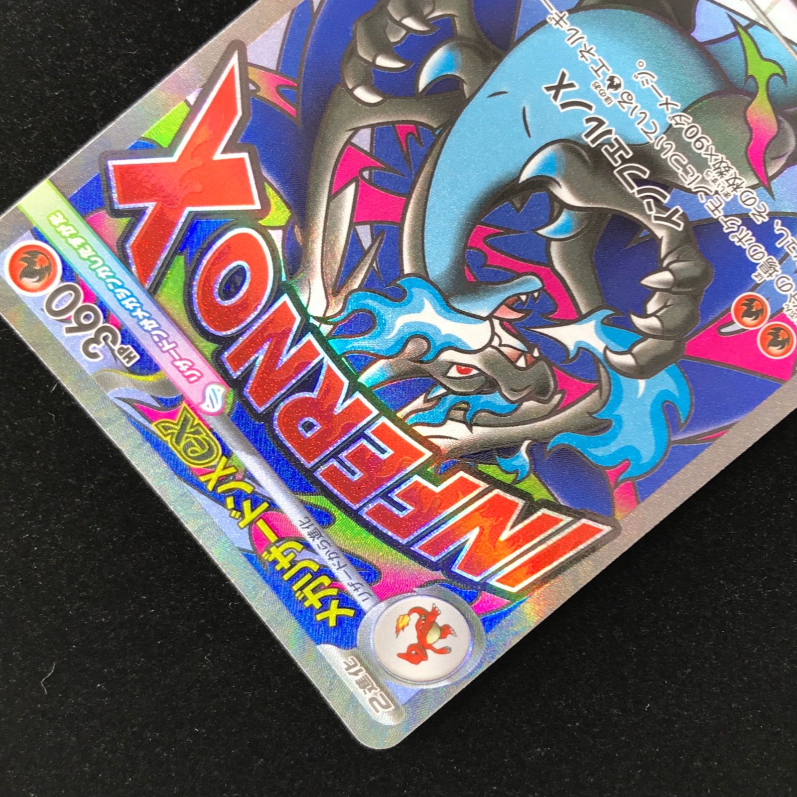 ポケモンカード ポケカ メガリザードンXex MA m2a-223/193 ハイクラス