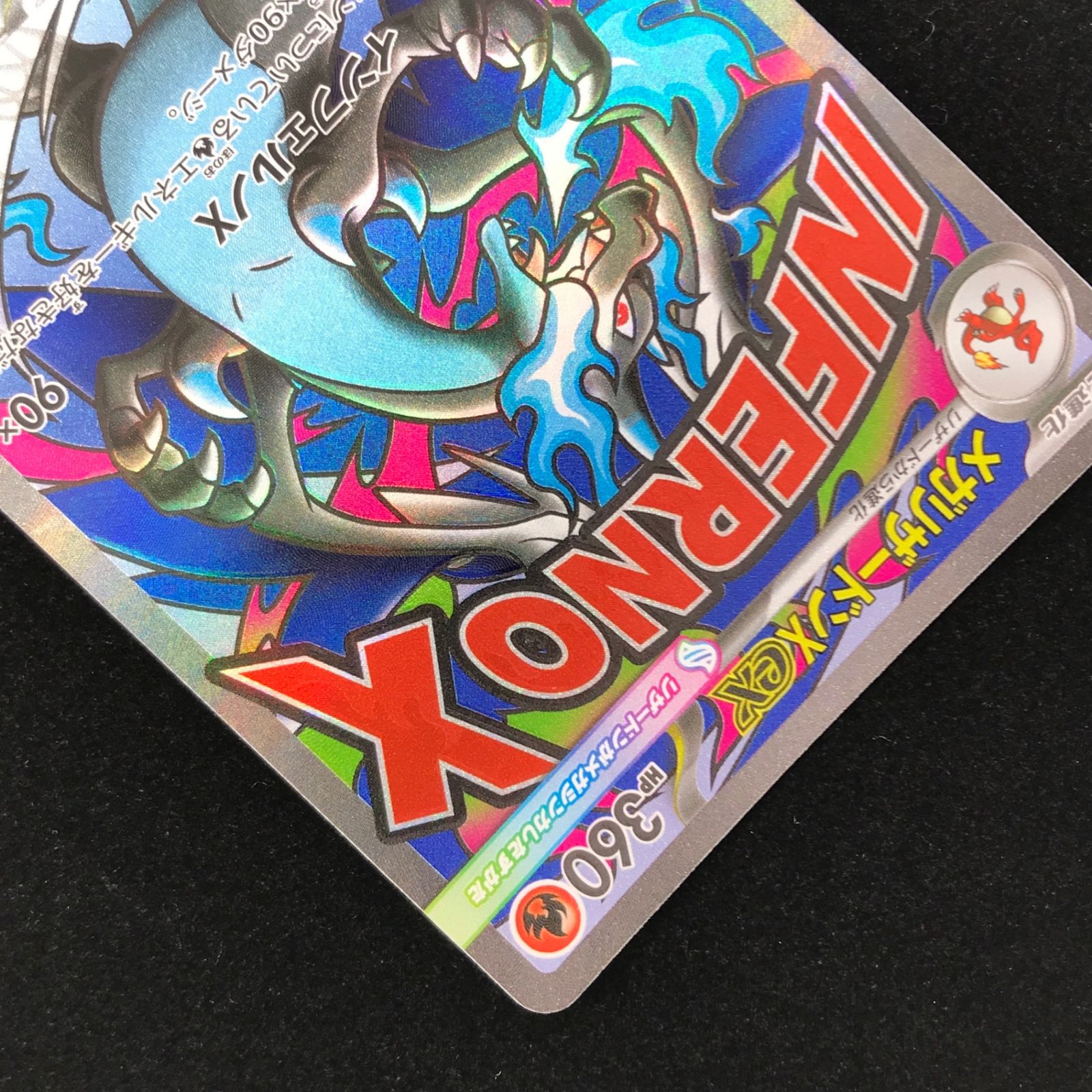 ポケモンカード ポケカ メガリザードンXex MA m2a-223/193 ハイクラス