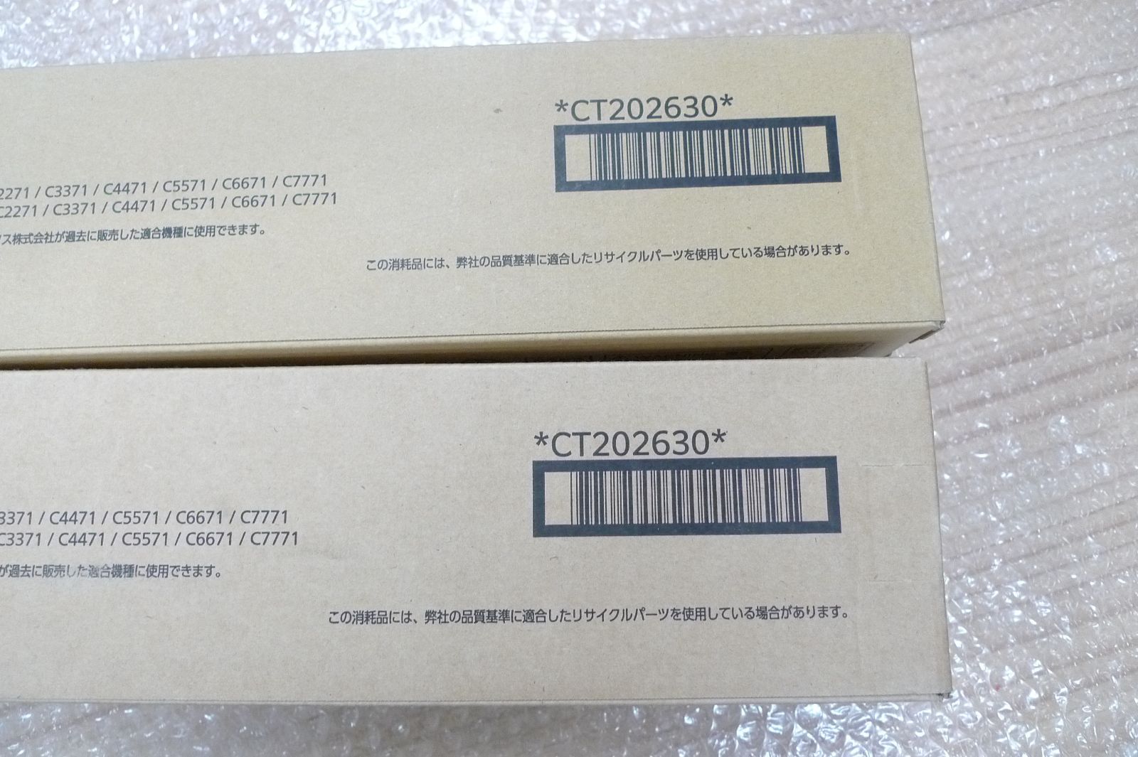 FUJIFILM / 富士フイルム純正トナーカートリッジ / CT202630 