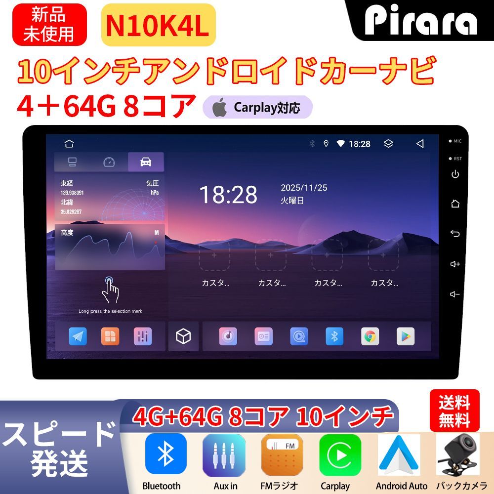 N10K4L Android13.0カーナビ10インチ4GB+64GB 8コア ラジオ Bluetooth