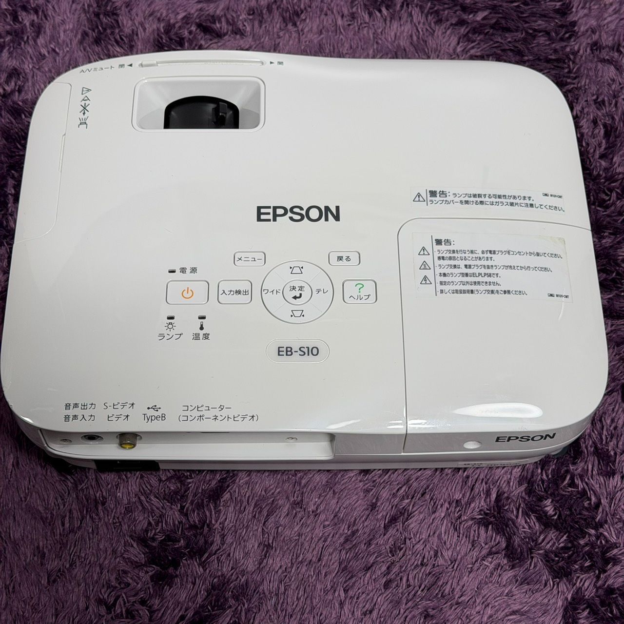 ☆動作品 送料無料 美品 EPSON エプソン EB-S10 Offirio ビジネス