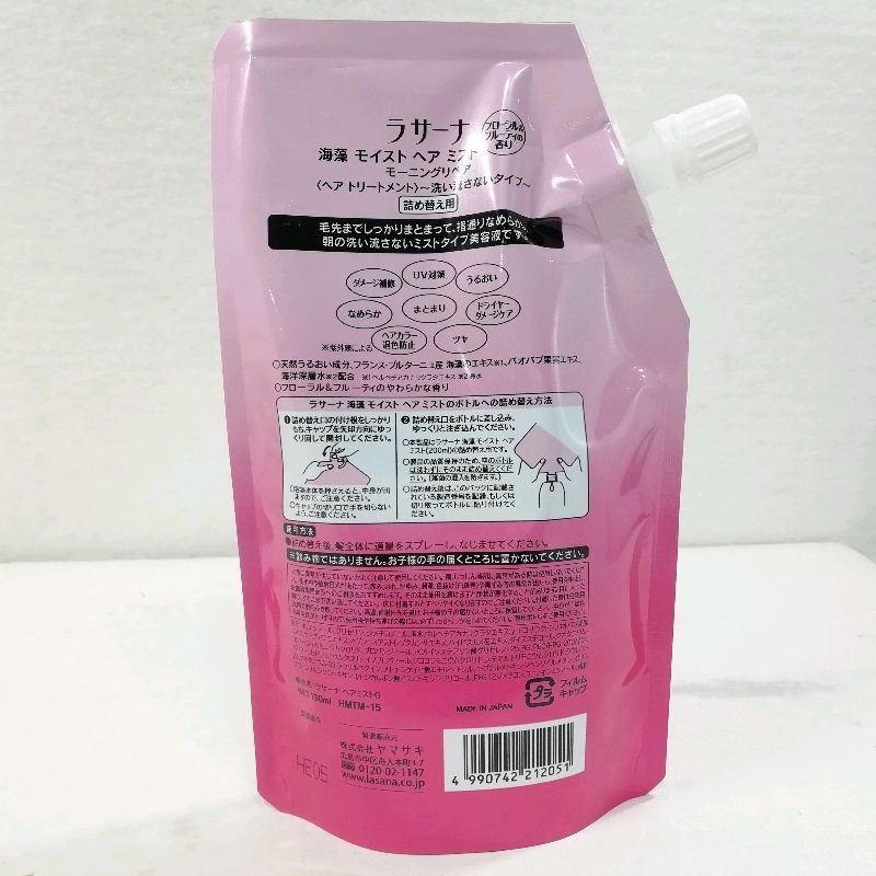 未使用品】【送料無料】ラサーナ 海藻モイストヘアミスト 詰め替え用