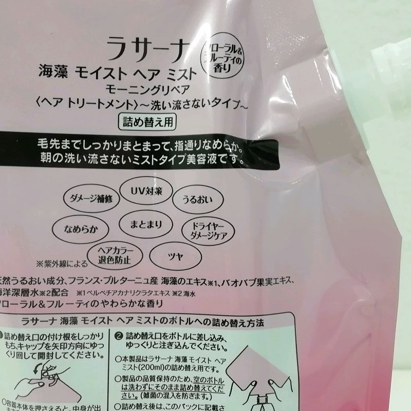 未使用品】【送料無料】ラサーナ 海藻モイストヘアミスト 詰め替え用