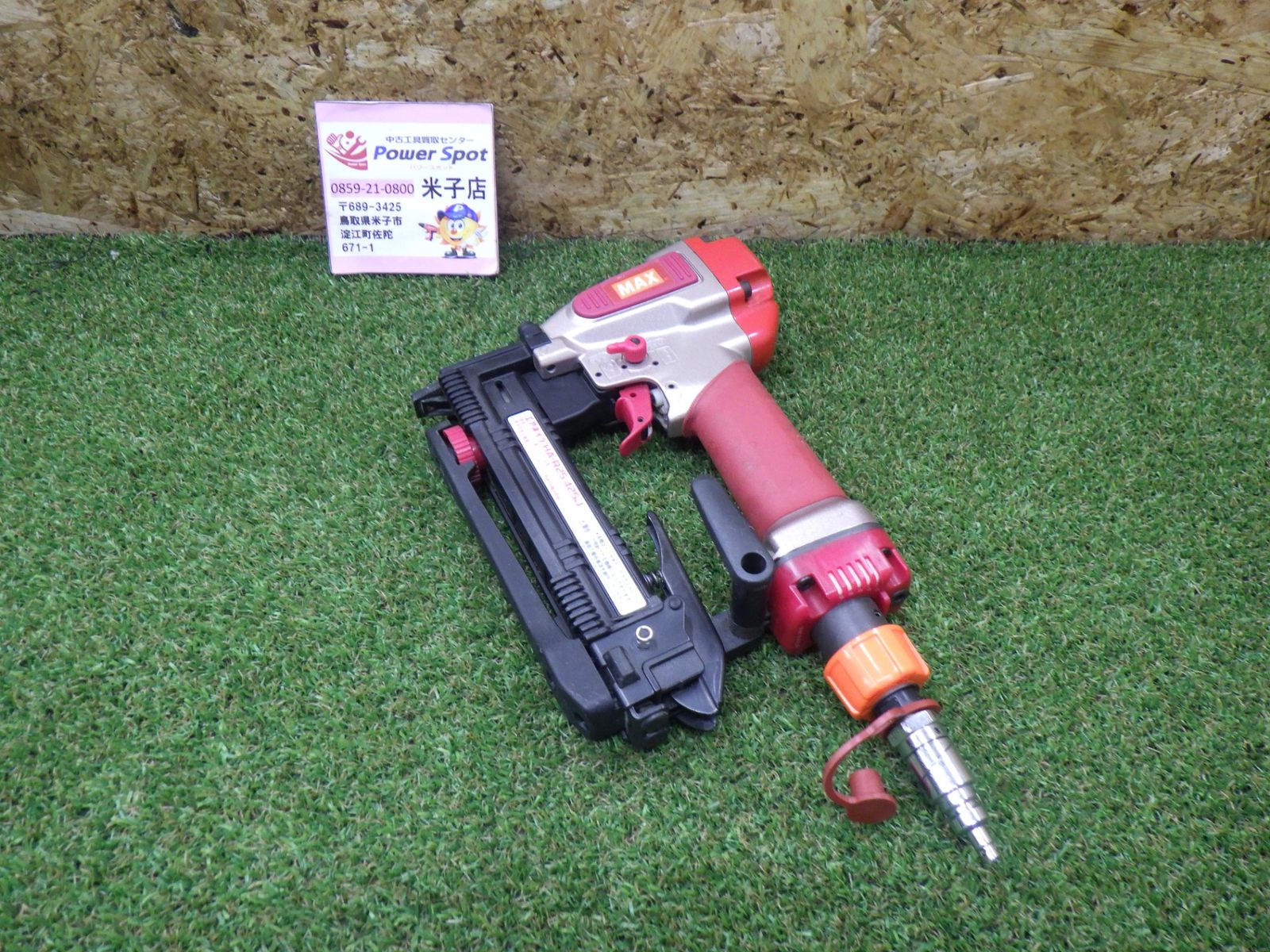 マックス(MAX) 高圧ステープル用エアネイラ HA-R25/425J 大工道具 日曜大工 建築 内装 中古品 260703