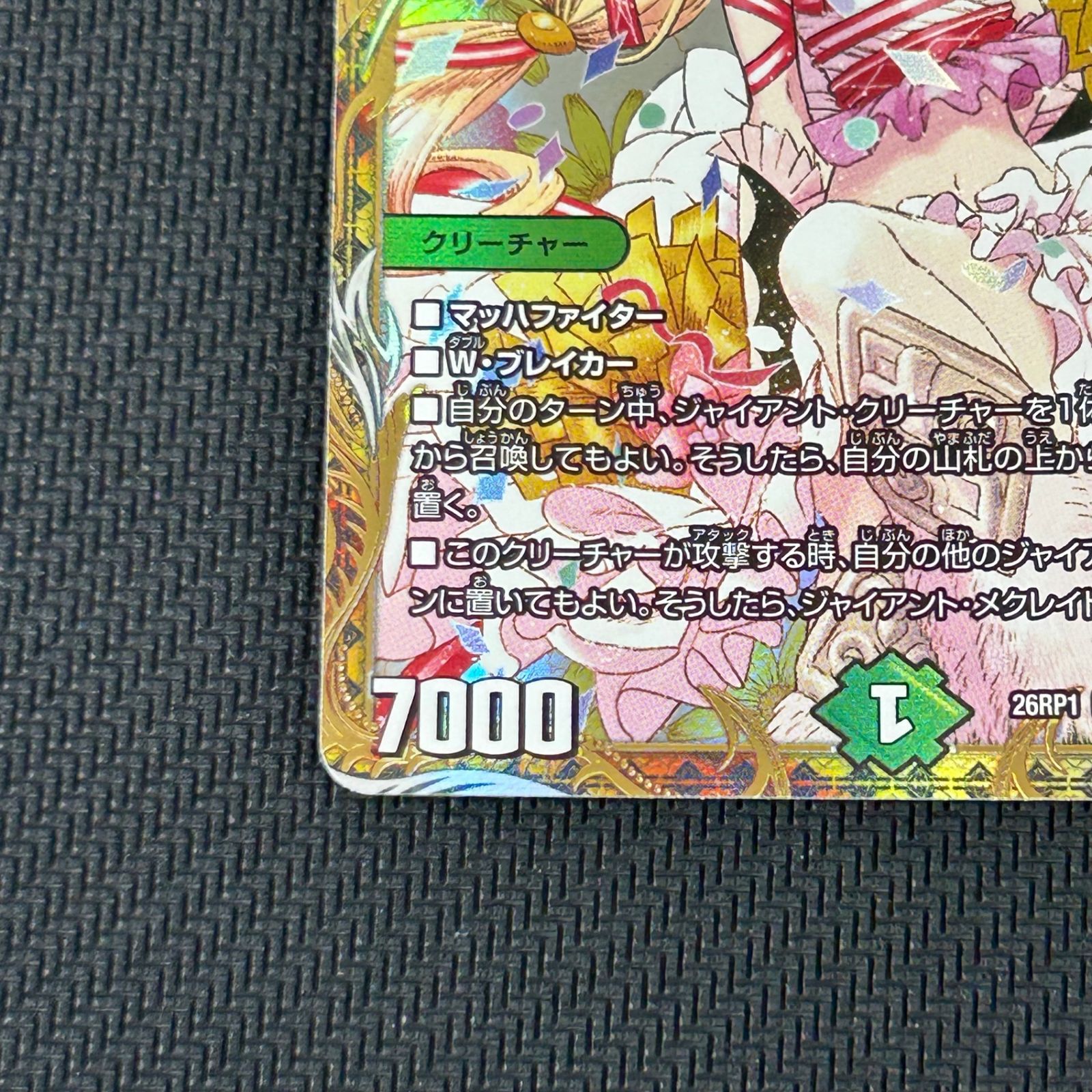 デュエマ チアスカーレット アカネ SR 金トレジャー 26RP1SRSP2/SP5 逆