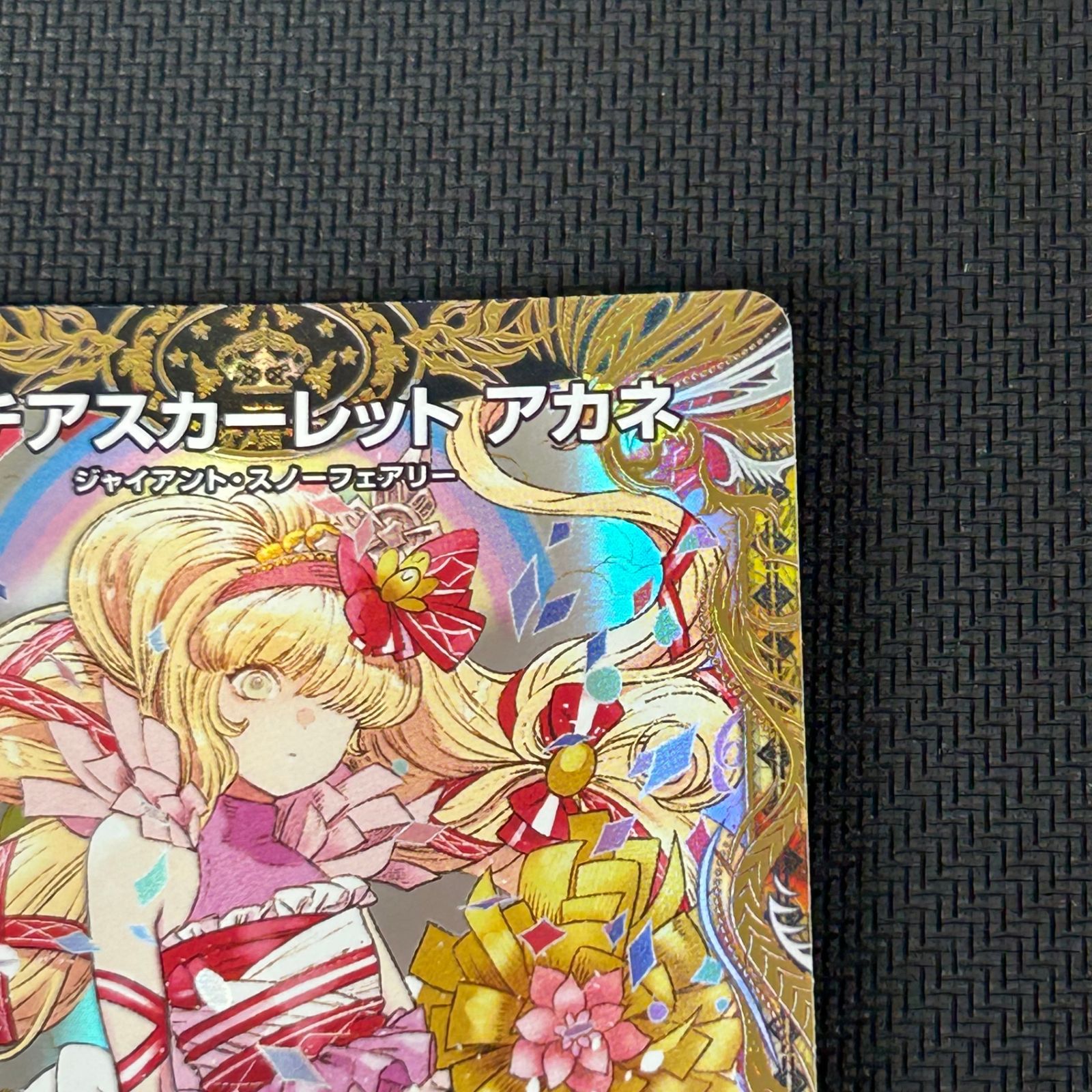 デュエマ チアスカーレット アカネ SR 金トレジャー 26RP1SRSP2/SP5 逆