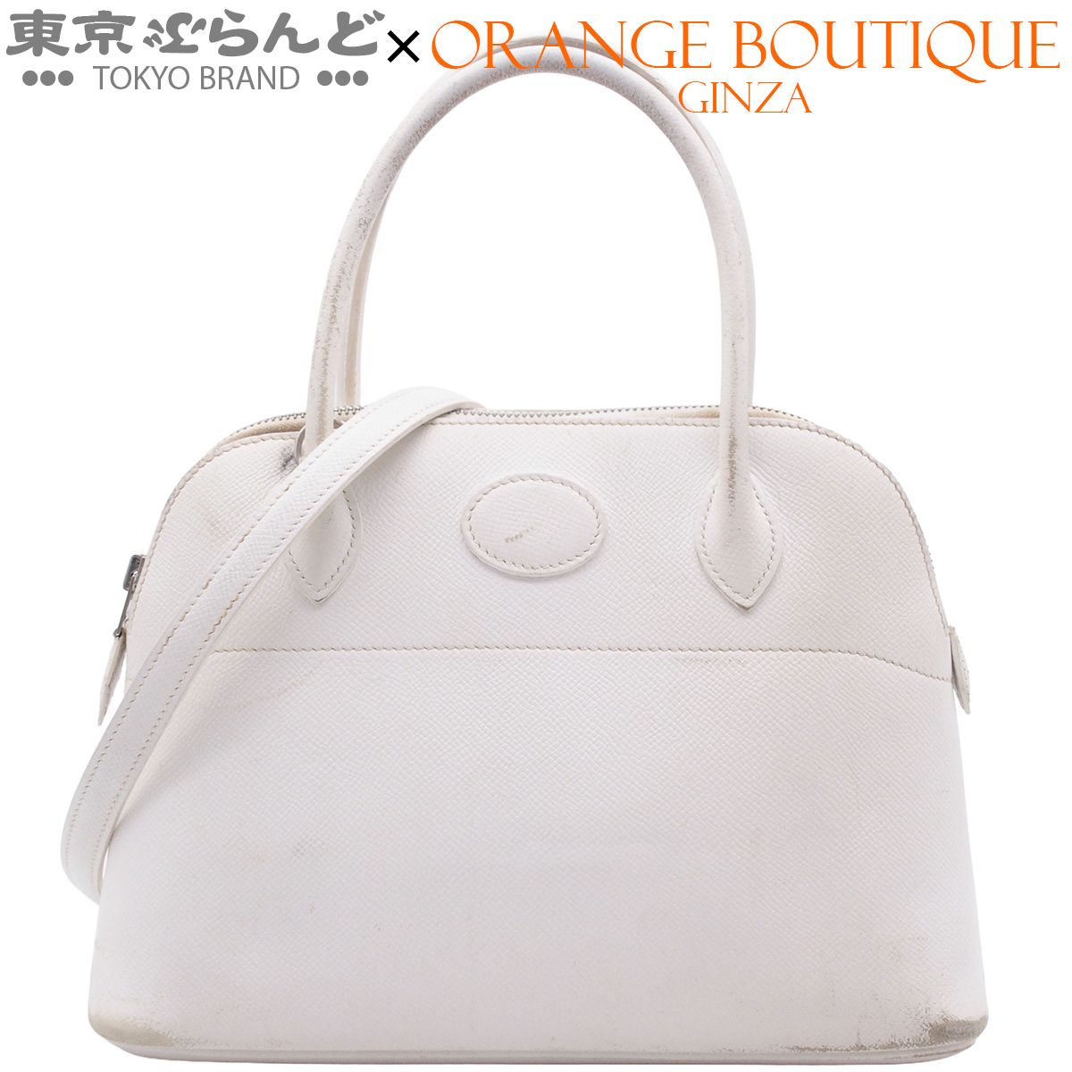 エルメス HERMES ボリード27 □L刻印 ホワイト シルバー金具 エプソン