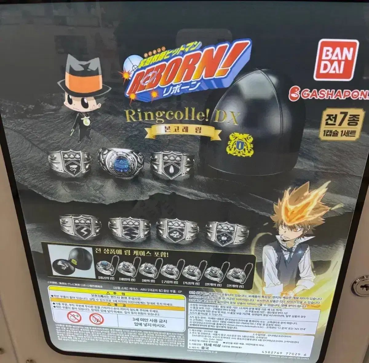 DX 家庭教師ヒットマンREBORN! ボンゴレリング Ringcolle! A-19 DX