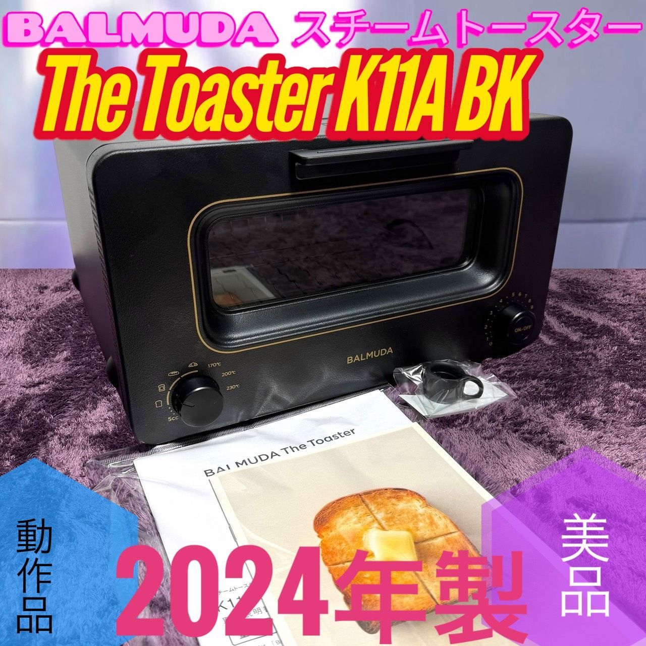 ☆動作品 送料無料 美品 BALMUDA The Toaster K11A BK ブラック 公式