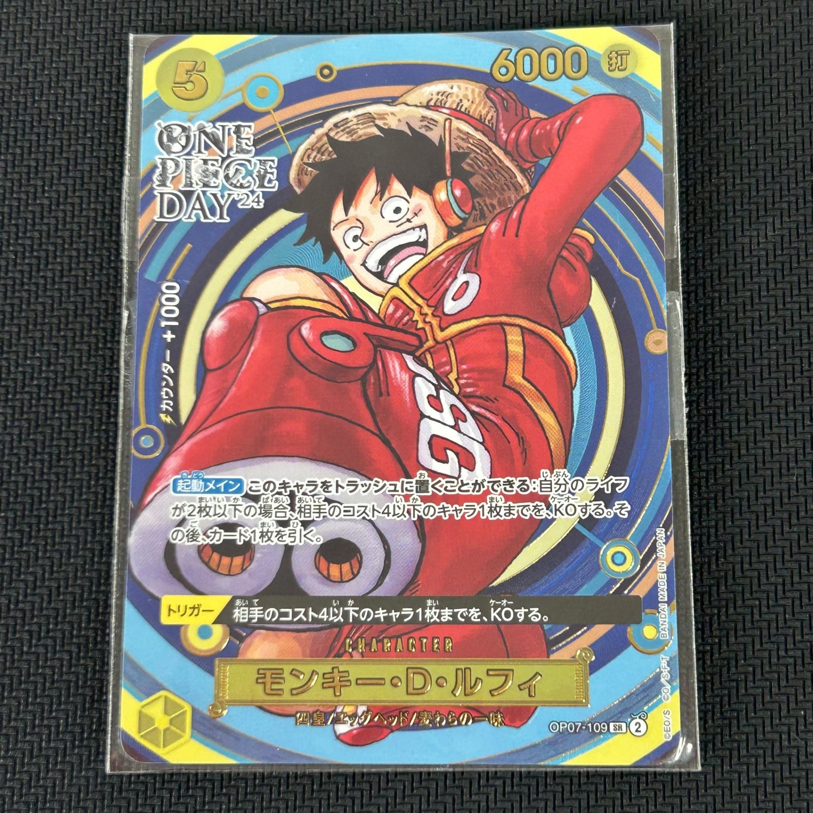 ONE PIECE カードゲーム プレミアムカードコレクション -ONE PIECE DAY