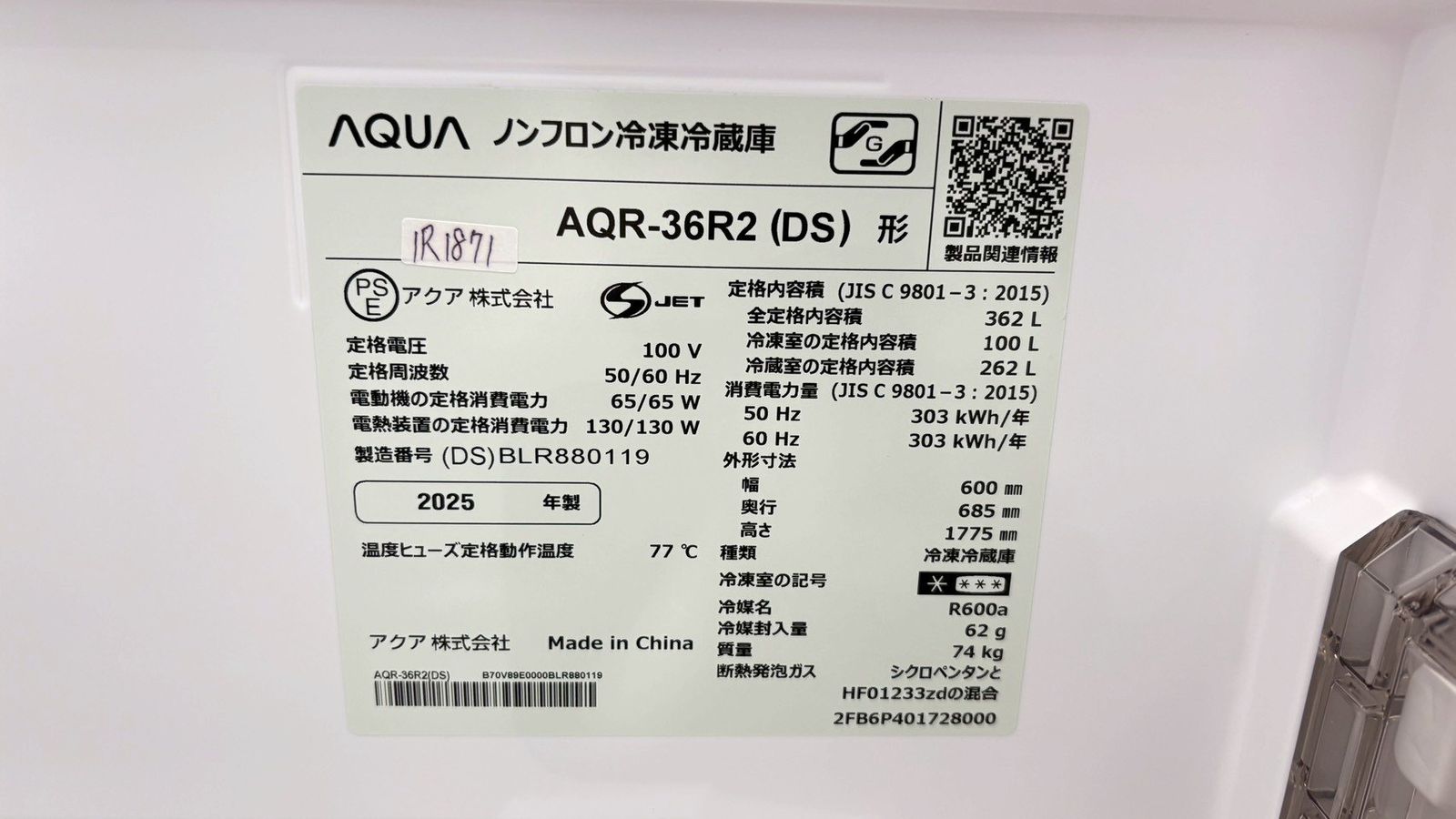 高年式】大阪・尼崎配送設置無料☆3か月保障付き☆冷蔵庫☆アクア☆4