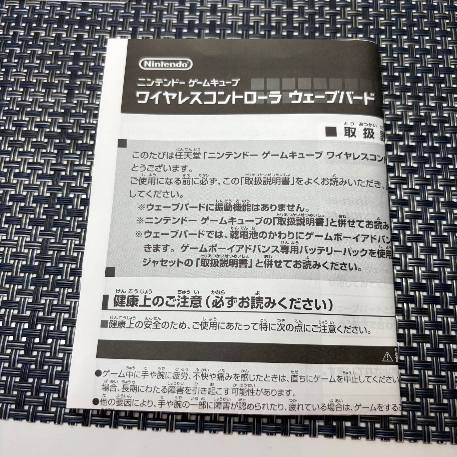 フルメンテナンス】GC ゲームキューブコントローラー ウェーブバード